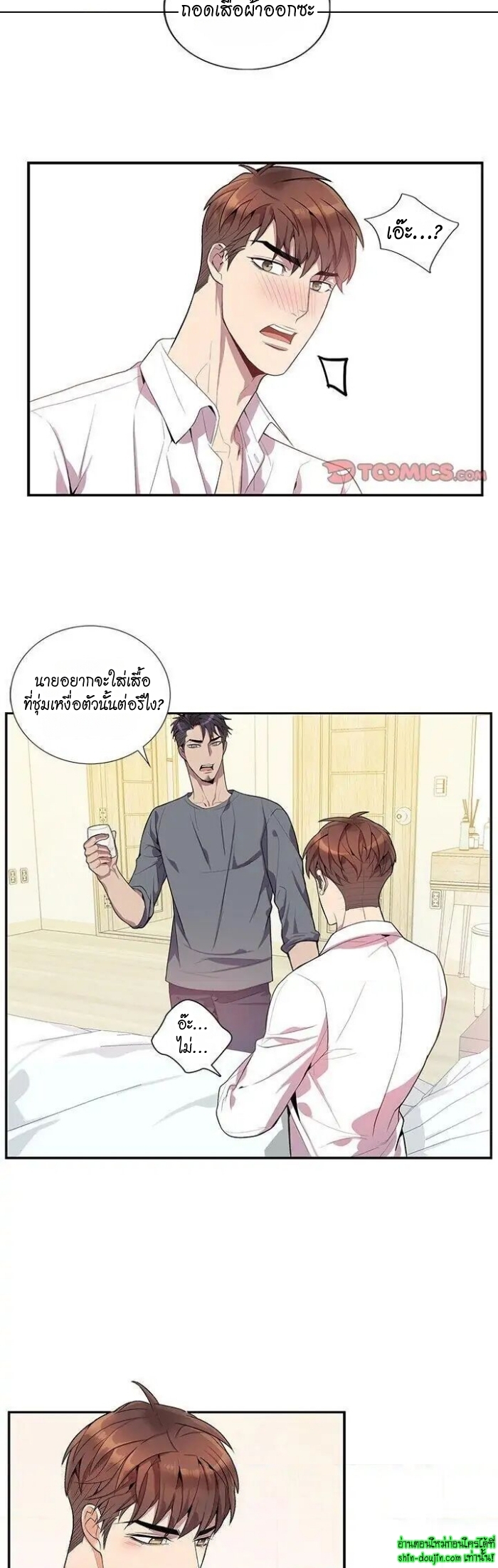 Why Is it You EP 17